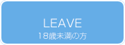 Leave